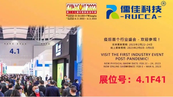香蕉视频APP污污污展会-邀您观赏中国国际涂料展展会