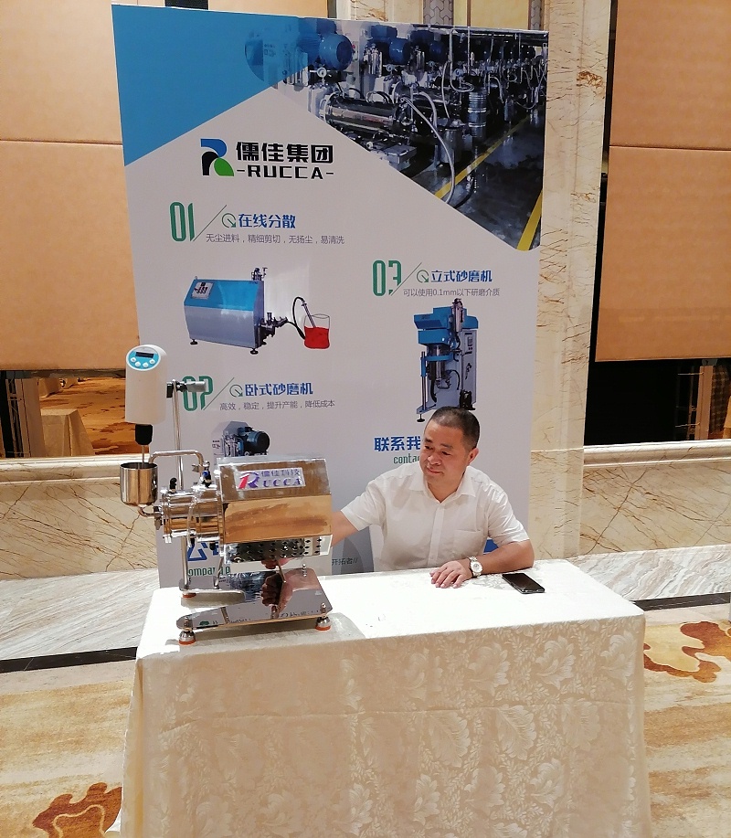 2020年全国二氧化硅材料创新与应用技术交流会香蕉视频APP污污污 - 副本