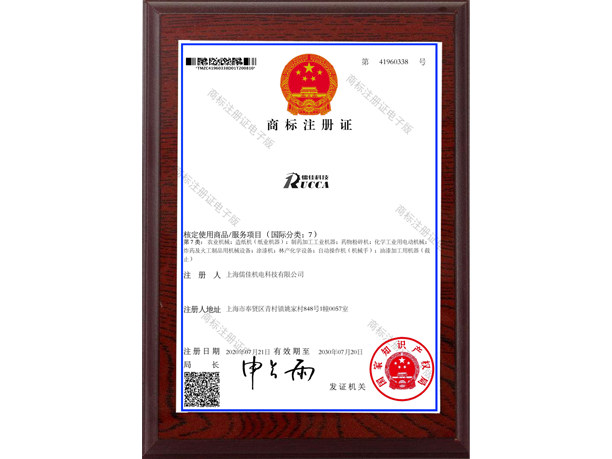 香蕉视频APP污污污商标证书2