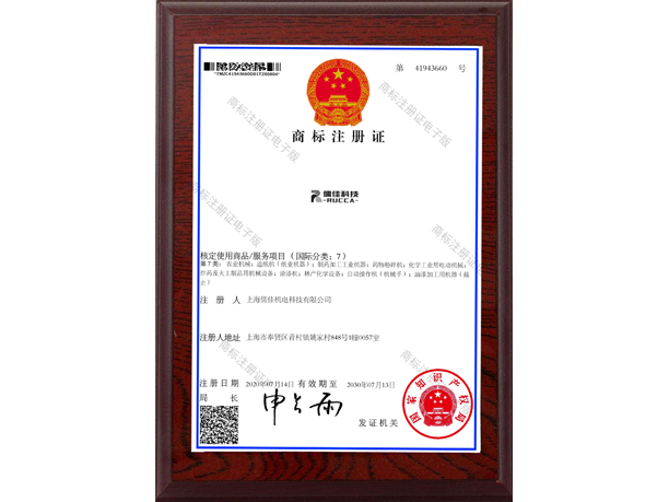 香蕉视频APP污污污商标证书