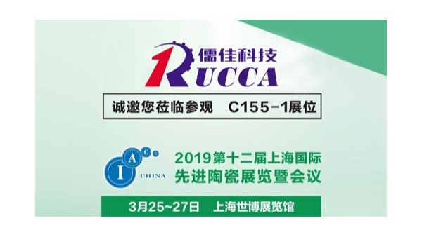 香蕉视频APP污污污2019上海陶瓷展3月25-27号