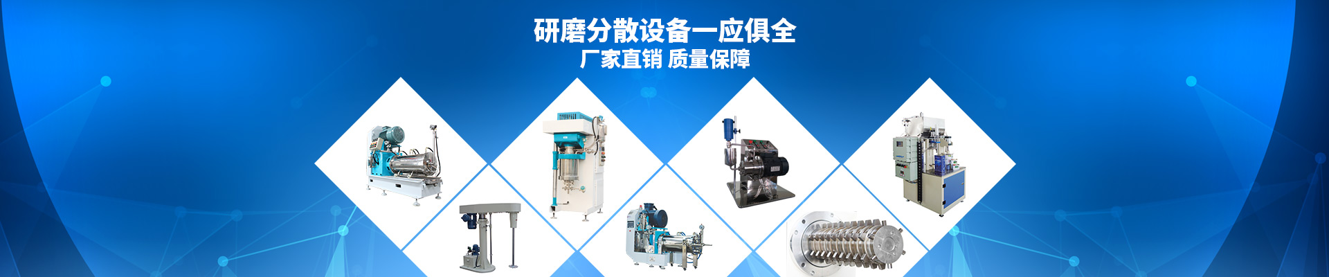 香蕉视频APP污污污-研磨分散设备一应俱全